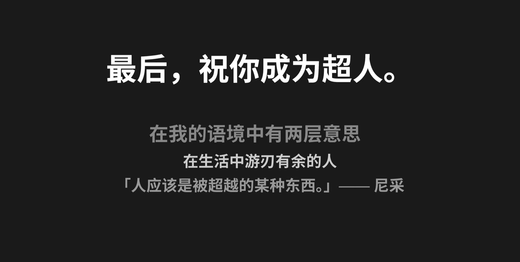 我没戒掉瘾，我只是换了个更上瘾的东西